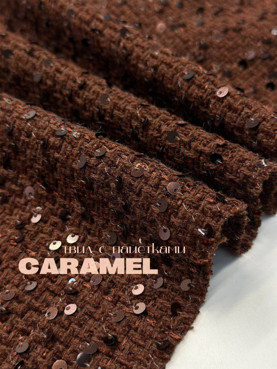 CARAMEL photo_2026-05-05_10-45-19