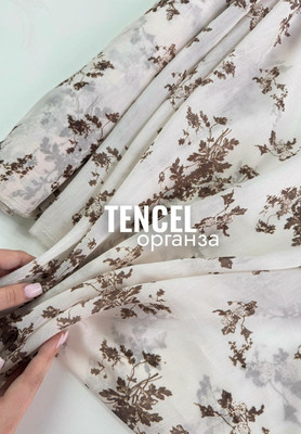 Органза TENCEL шоколадные веточки TENCEL