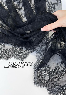 Шантильи GRAVITY Магазин тканей RUNA TEX - оптом и в розницу