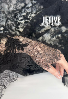 Шантильи JETIVE Магазин тканей RUNA TEX - оптом и в розницу