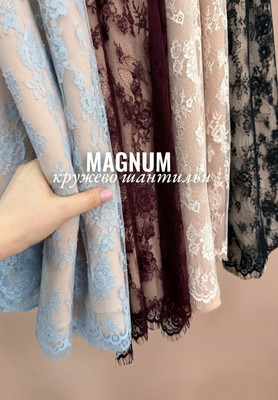 Кружево шантильи MAGNUM Магазин тканей RUNA TEX - оптом и в розницу