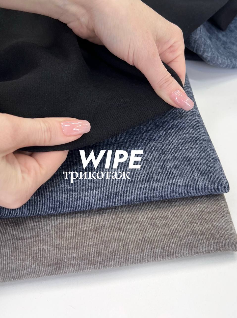 WIPE photo_2026-05-27_14-56-28