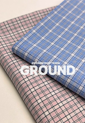 Рубашечная ткань GROUND клеточка Магазин тканей RUNA TEX - оптом и в розницу