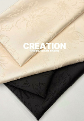 Плательная ткань CREATION Астры CREATION
