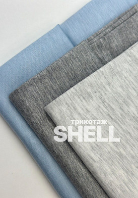 Трикотаж SHELL Магазин тканей RUNA TEX - оптом и в розницу