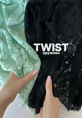 Кружево TWIST Магазин тканей RUNA TEX - оптом и в розницу
