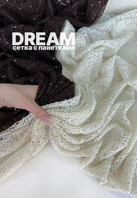 Сетка с пайетками DREAM Магазин тканей RUNA TEX - оптом и в розницу
