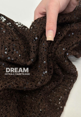 Сетка с пайетками DREAM Однотонная