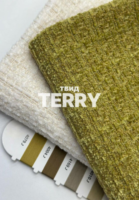 Твид TERRY Магазин тканей RUNA TEX - оптом и в розницу