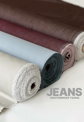 Костюмная ткань JEANS Магазин тканей RUNA TEX - оптом и в розницу