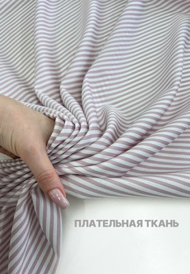 Плательная ткань полоски Магазин тканей RUNA TEX - оптом и в розницу