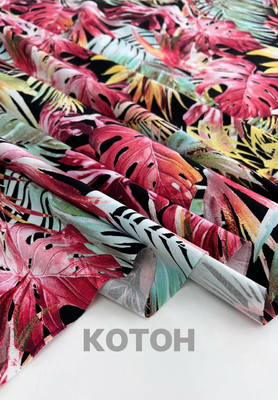 Котон Крупный рисунок Котон