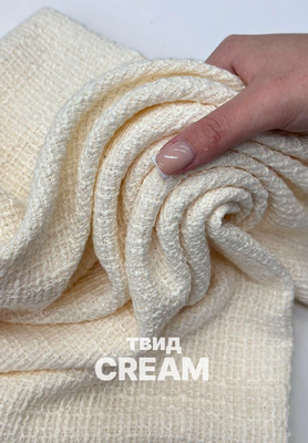 Твид CREAM Магазин тканей RUNA TEX - оптом и в розницу