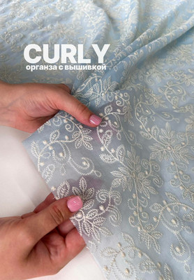 Органза с вышивкой CURLY Магазин тканей RUNA TEX - оптом и в розницу