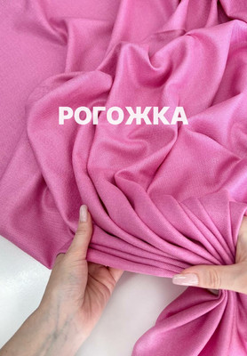Рогожка Магазин тканей RUNA TEX - оптом и в розницу