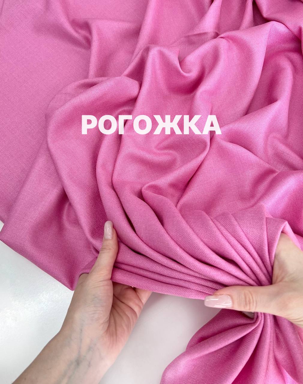 Рогожка photo_2026-07-02_13-59-19