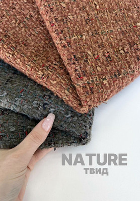 Твид NATURE Магазин тканей RUNA TEX - оптом и в розницу