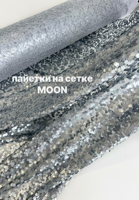 Пайетки на сетке MOON Магазин тканей RUNA TEX - оптом и в розницу