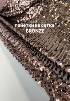 Пайетки на сетке BRONZE Магазин тканей RUNA TEX - оптом и в розницу