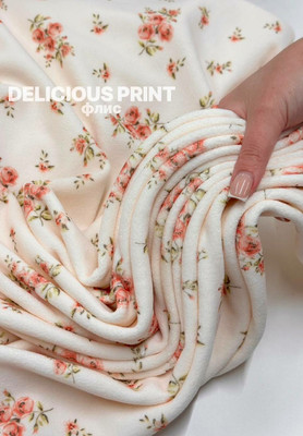 Флис DELICIOUS PRINT Цветочки Принтованный