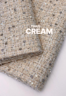 Твид с пайетками CREAM Твид