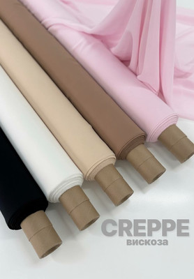 Вискоза CREPPE Однотонные