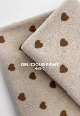 Флис DELICIOUS PRINT Сердечки Принтованный