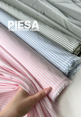 Сорочечная ткань PIESA тонкий ломпас Магазин тканей RUNA TEX - оптом и в розницу