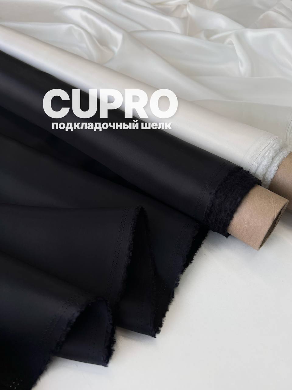 CUPRO photo_2026-08-03_10-43-12