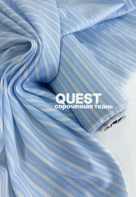 Сорочечная ткань QUEST Лампас QUEST