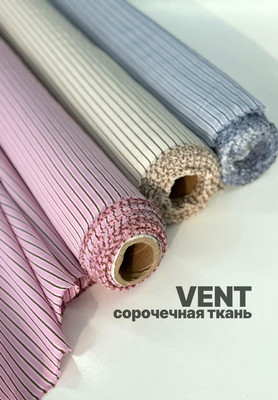 Сорочечная ткань VENT Лампас VENT