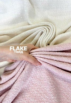 Твид FLAKE Магазин тканей RUNA TEX - оптом и в розницу