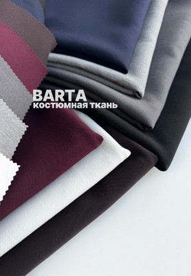 Костюмная ткань BARTA Магазин тканей RUNA TEX - оптом и в розницу