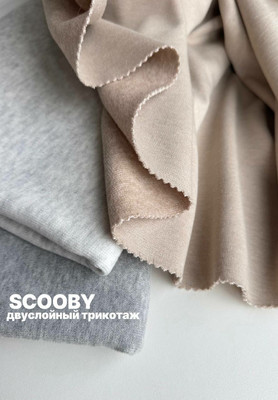 Двуслойный трикотаж SCOOBY Двусторонний