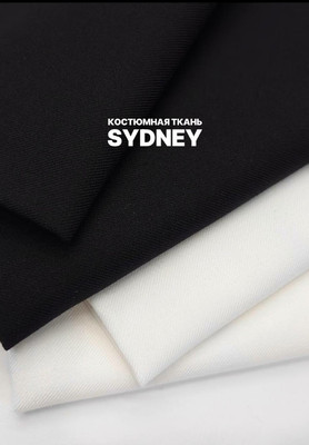 Костюмная ткань SYDNEY Магазин тканей RUNA TEX - оптом и в розницу