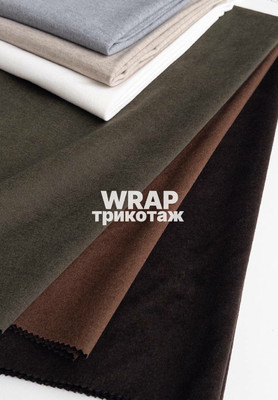 Трикотаж WRAP Магазин тканей RUNA TEX - оптом и в розницу