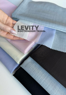 Костюмная ткань LEVITY Однотонные