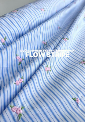 Рубашечная ткань с вышивкой FLOW STRIPE Принтованные