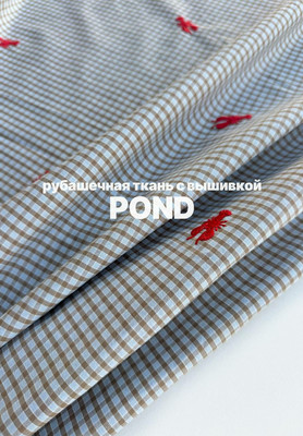 Рубашечная ткань с вышивкой POND Лобстер POND