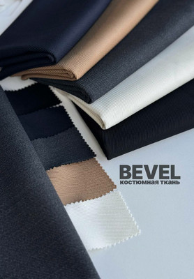 Костюмная ткань BEVEL Однотонные