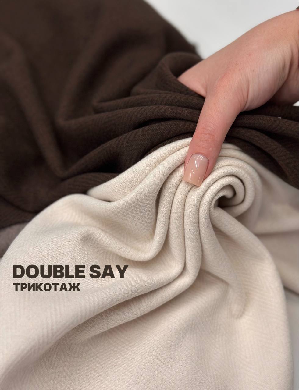 DOUBLE SAY photo_2026-09-25_15-28-20