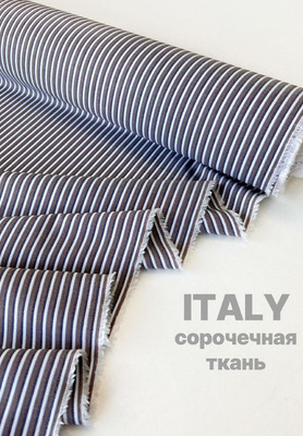 Сорочечная ткань тонкие полоски Магазин тканей Руна - оптом и в розницу