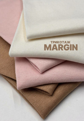 Трикотаж MARGIN Магазин тканей Руна - оптом и в розницу