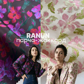 Парча-жаккард RANUN Ткани от А до Я