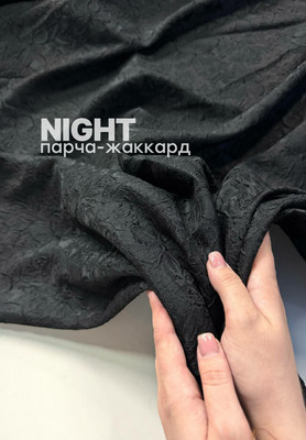 Парча-жаккард NIGHT Магазин тканей Руна - оптом и в розницу