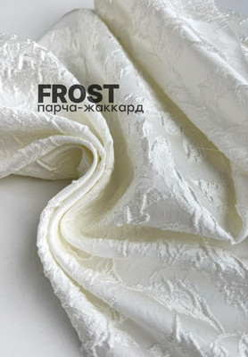 Парча-жаккард FROST Магазин тканей Руна - оптом и в розницу