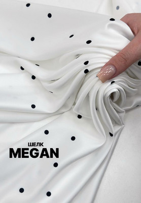 Шелк MEGAN Чёрный горошек Магазин тканей Руна - оптом и в розницу