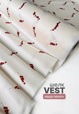 Шелк VEST смородина Магазин тканей Руна - оптом и в розницу