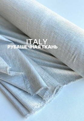 Рубашечная ткань Однотонные