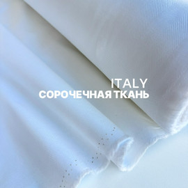 Сорочечная ткань Ёлочка 3f8bcc0d-eb9f-4b0b-8d02-94103d757025